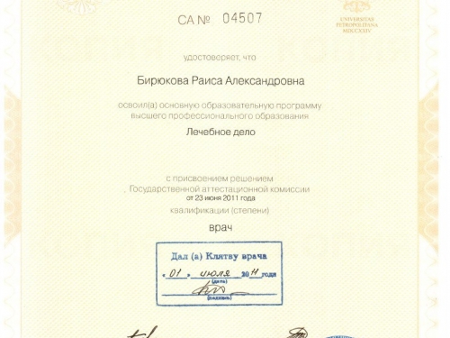 СПБГУ Лечебное дело