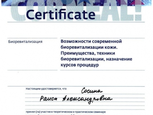 возможности биоревитализации кожи