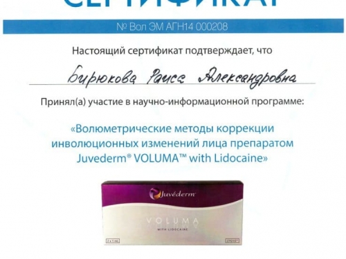 voluma