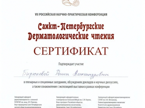 сертификат чтения