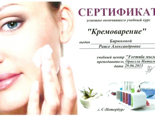 сертификат кремоварение