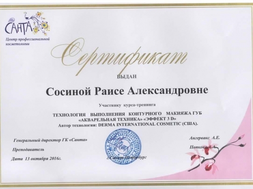 сертификат акварельная техника