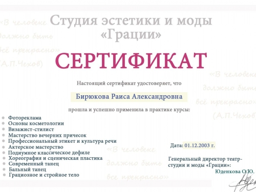 сертификат курсы 